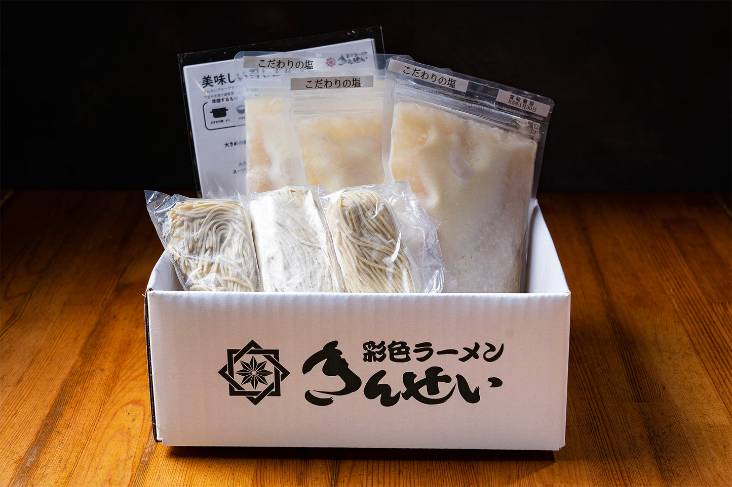 【通販限定】極太背脂煮干そば